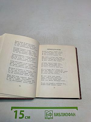 Махтумкули. Избранное