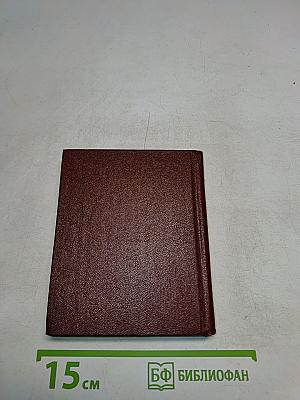 Махтумкули. Избранное