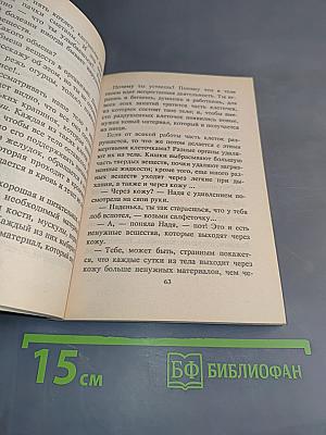 Что необходимо знать каждой девочке