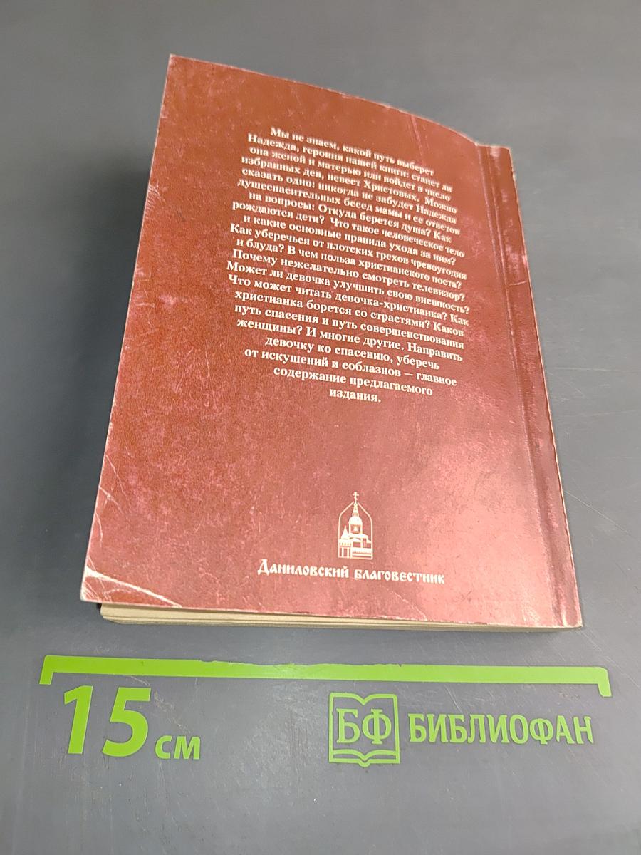 Что необходимо знать каждой девочке