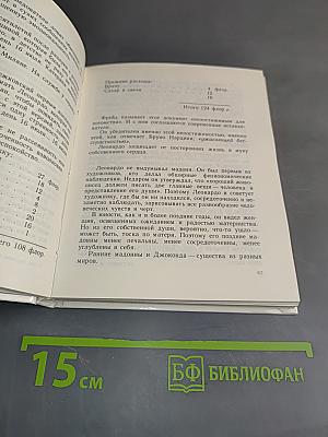 Мир Леонардо. Книга 1