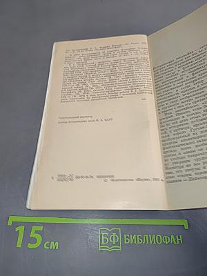 Адмирал Нельсон