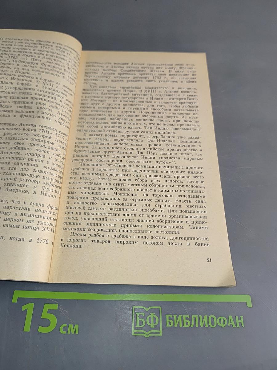 Адмирал Нельсон