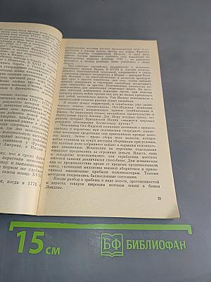 Адмирал Нельсон
