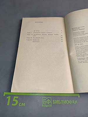 Адмирал Нельсон