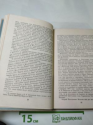 Путь, открытый взорам. Московская земля в жизни Александра Блока. Биографическая хроника
