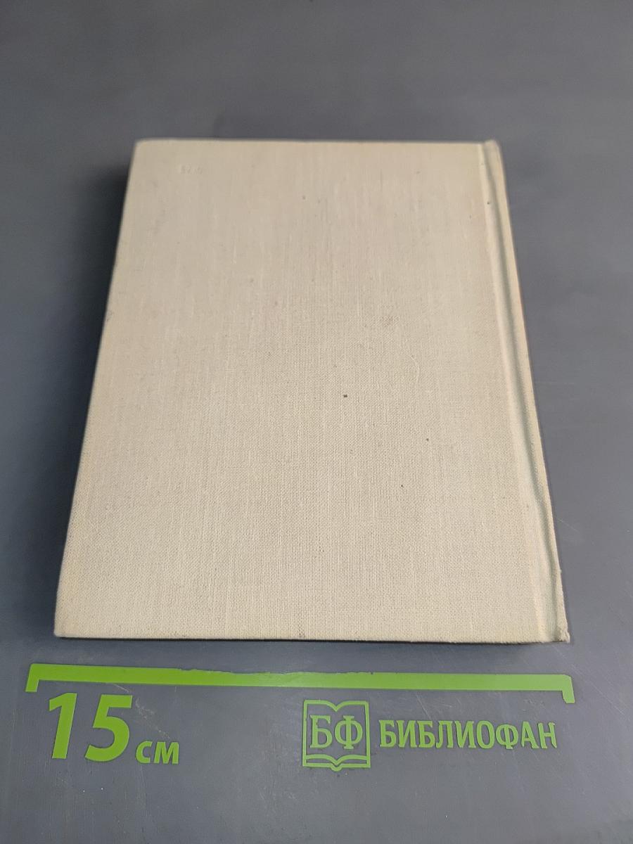 Избранные произведения в двух книгах. Книга первая. Стихотворения
