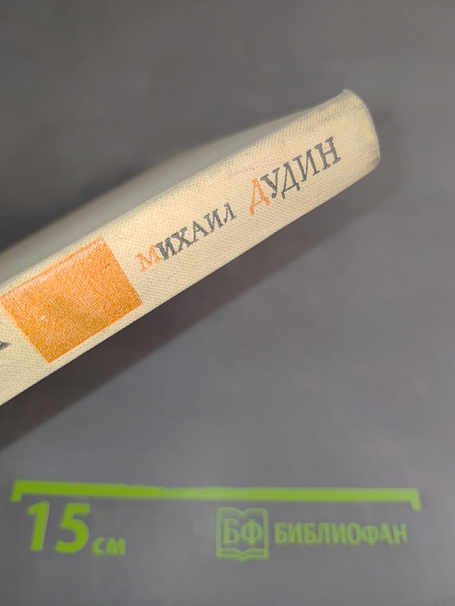 Избранные произведения в двух книгах. Книга первая. Стихотворения