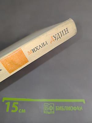 Избранные произведения в двух книгах. Книга первая. Стихотворения
