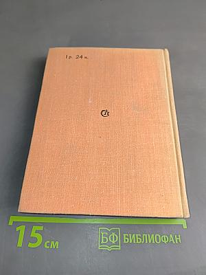 Заповедное. Драмы в стихах