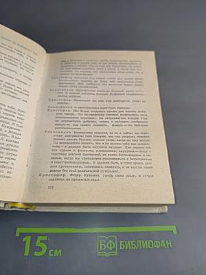 Избранное. Том II
