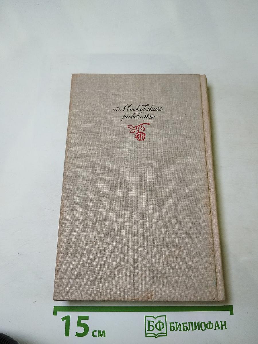 Путь, открытый взорам. Московская земля в жизни Александра Блока. Биографическая хроника