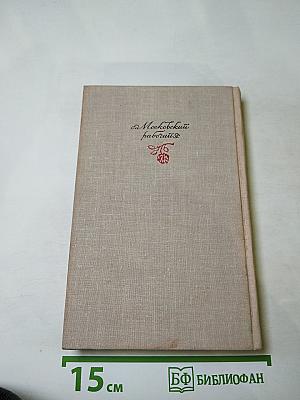Путь, открытый взорам. Московская земля в жизни Александра Блока. Биографическая хроника