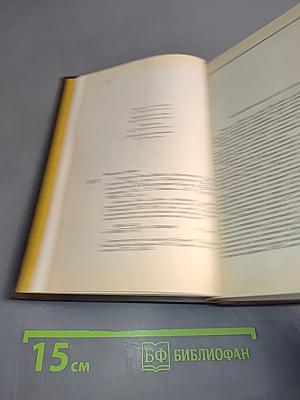История Тома Джонса, найденыша. Роман. Часть 1