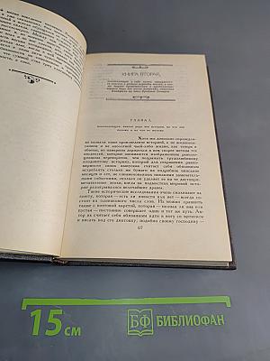 История Тома Джонса, найденыша. Роман. Часть 1