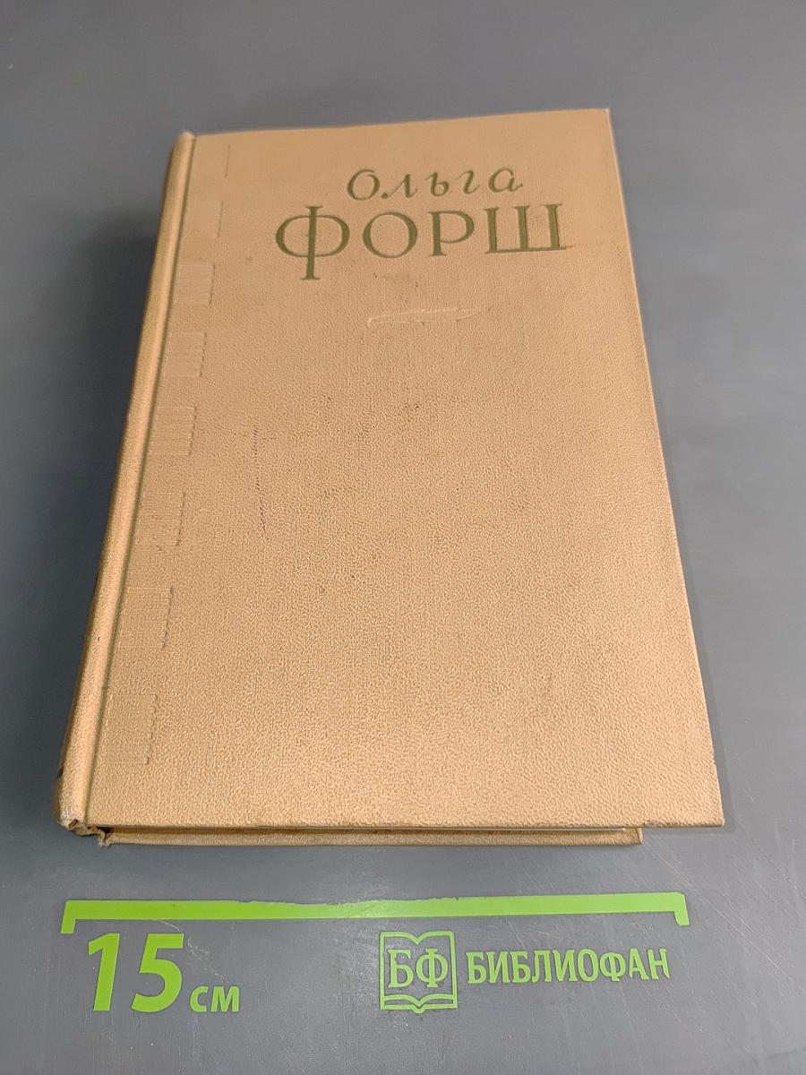 Сочинения. Том IV. Рассказы. Очерки. Сказки. Пьесы
