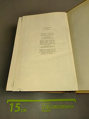 Сочинения. Том IV. Рассказы. Очерки. Сказки. Пьесы