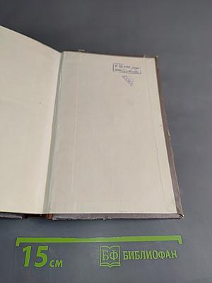 Мельник из Анжибо