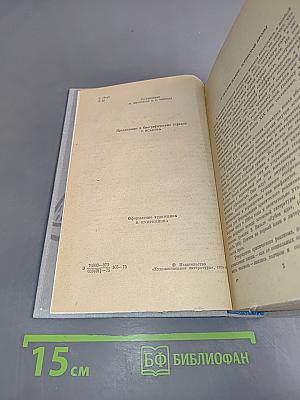 Эстонская новелла XIX-XX веков