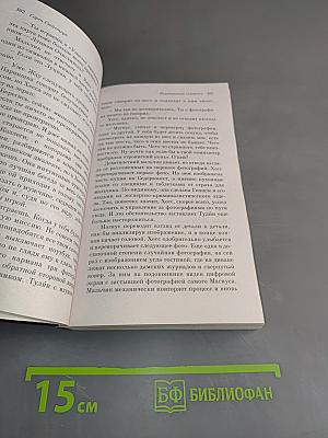 Каштановый человечек