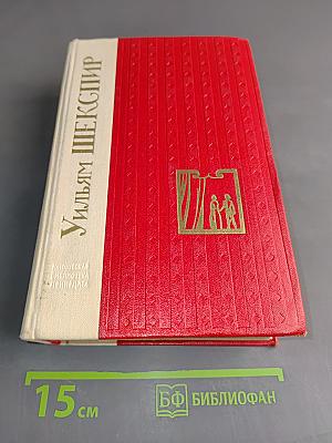 Избранные произведения