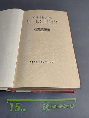 Избранные произведения