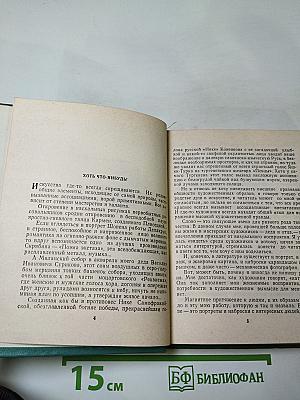 Кладовая памяти