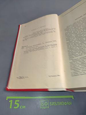 Избранные произведения