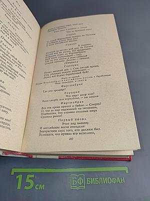 Избранные произведения