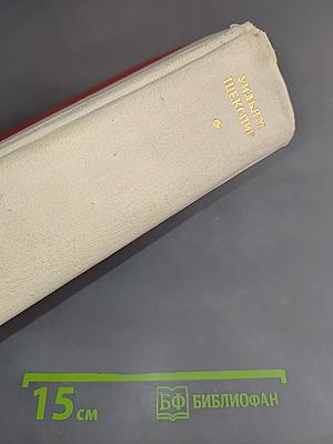 Избранные произведения
