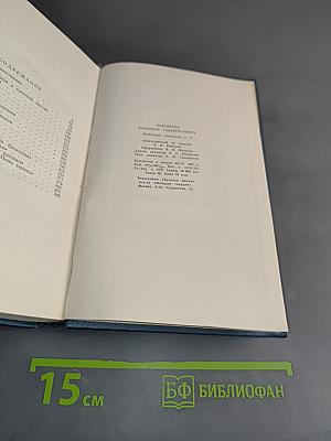 Собрание сочинений в пяти томах. Том 5. Публицистика, литературно-критические статьи, воспоминания, рецензии