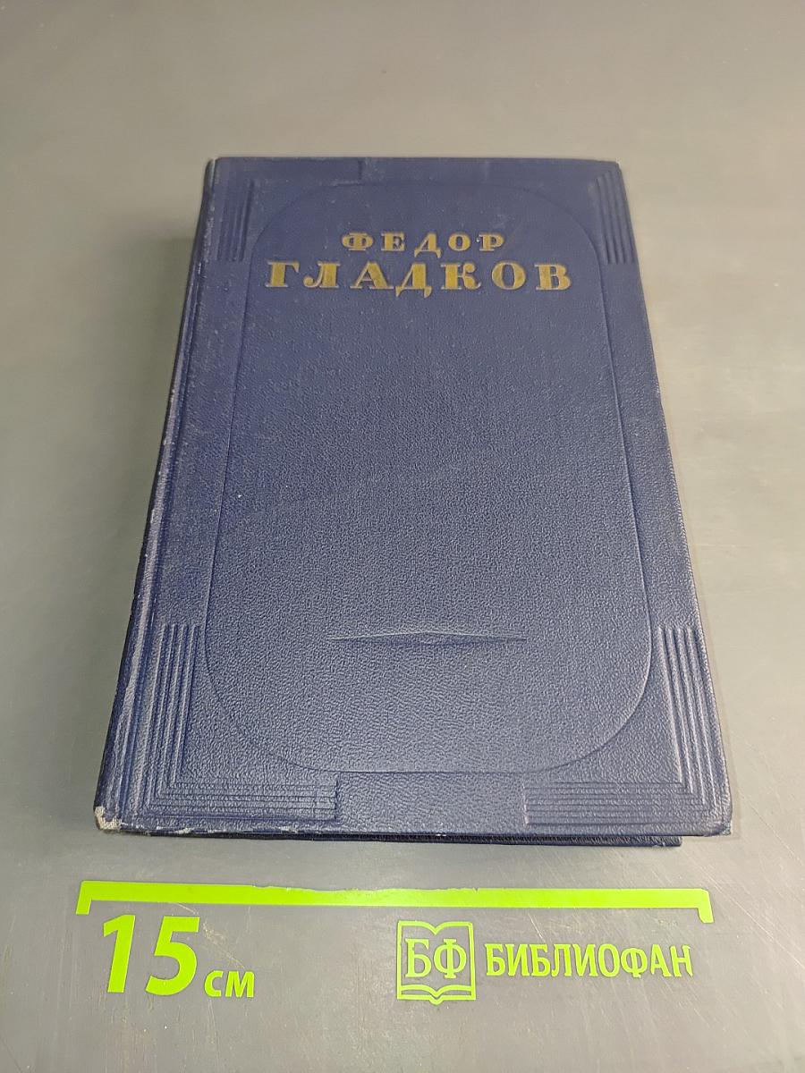 Романы. Повести и рассказы. Том первый