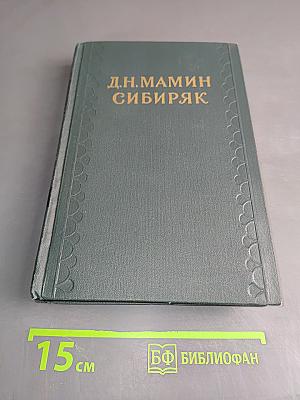 Три конца. Охонины брови
