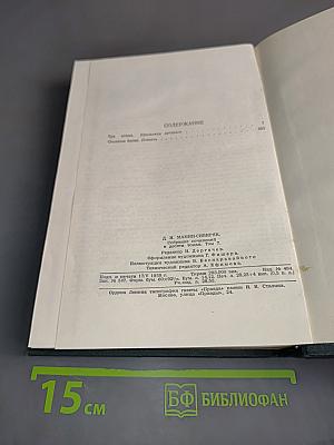 Три конца. Охонины брови