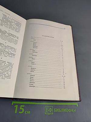 Хронологический указатель произведений В.И. Ленина. Часть 1
