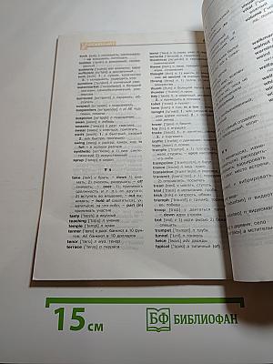 English 10-11 Reader (Английский язык. Книга для чтения к учебнику для 10-11 классов)