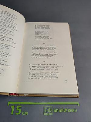 Генрих Гейне. Собрание сочинений. Том 1. Книга песен. Трагедии. Ранние стихотворения
