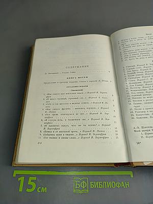 Генрих Гейне. Собрание сочинений. Том 1. Книга песен. Трагедии. Ранние стихотворения