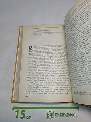 На рубеже веков