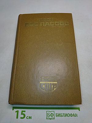 42 параллель