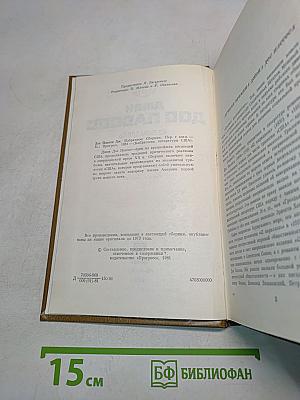 42 параллель