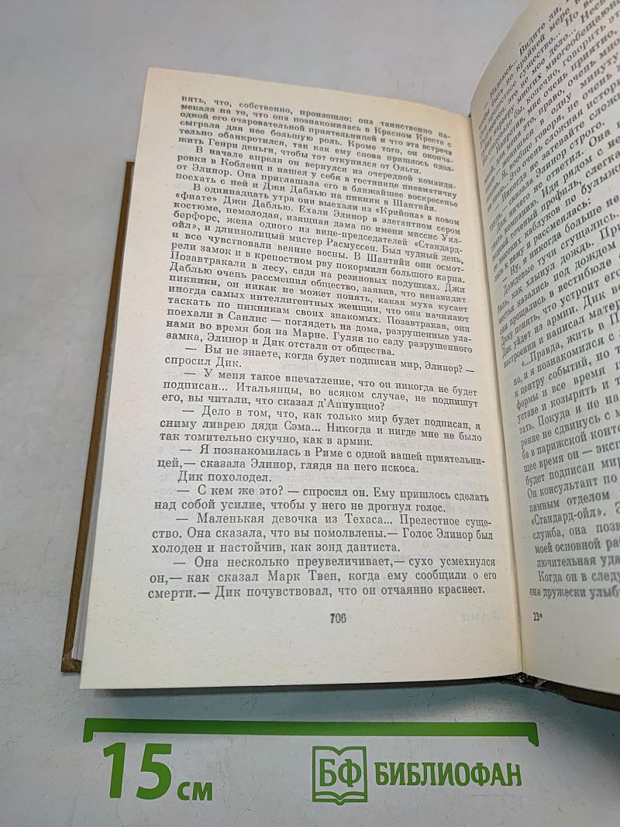 42 параллель
