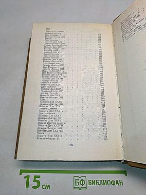 42 параллель