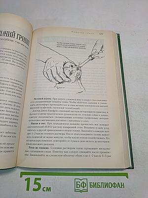 Домашний доктор для кошек и собак