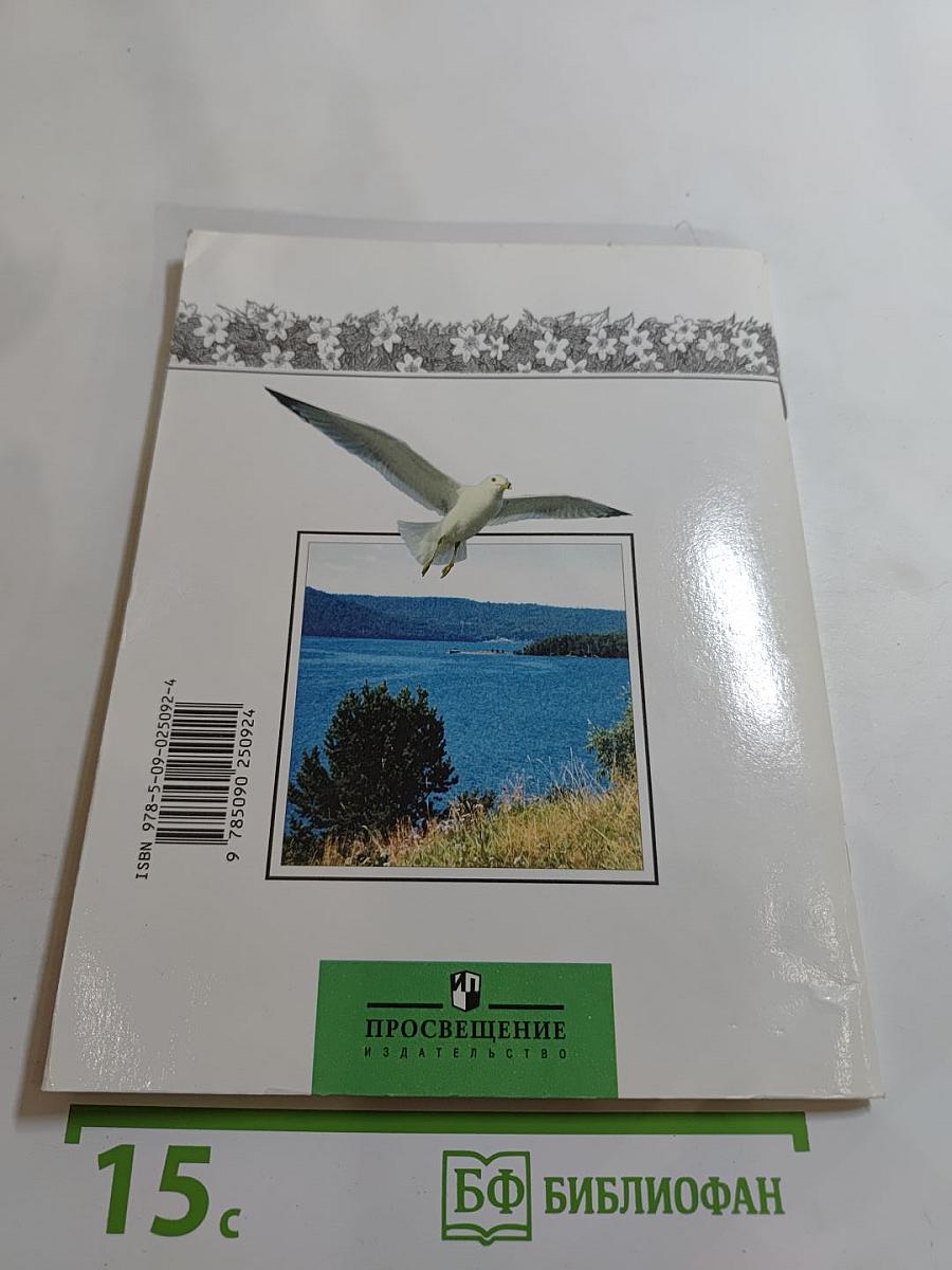Окружающий мир. Тесты. 3 класс