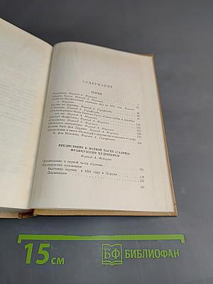 Собрание сочинений. Том 5