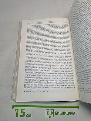 Философия и история генетики: Поиски и дискуссии