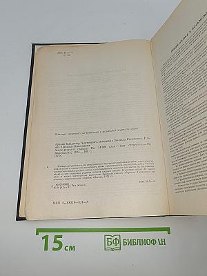 Англо-русский словарь / English-Russian Dictionary