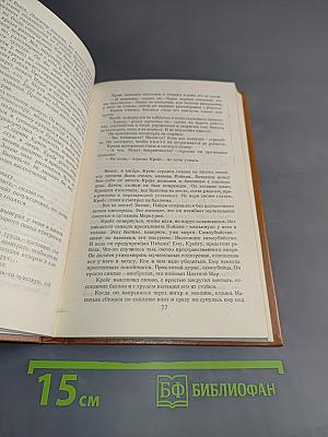 Американская фантастика: Одинокий Адам