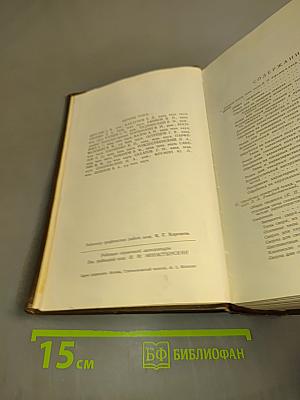 Справочник металлиста. Том 5